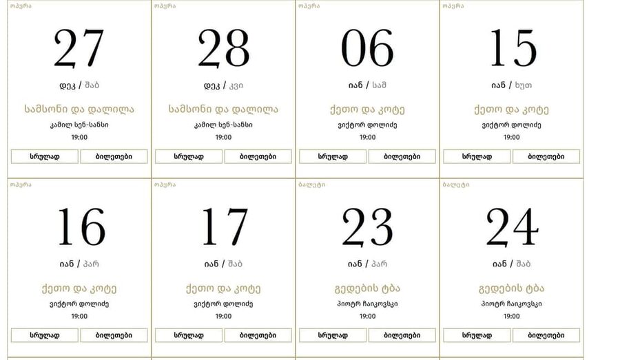 Tbilisi Opera & Ballet – Entry Ticket & Guided Tour Option - Choosing between the ticket and the guided option